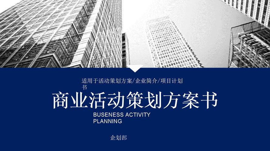 職場(chǎng)活動(dòng)策劃方案怎么寫(xiě) 職場(chǎng)活動(dòng)策劃方案怎么寫(xiě)